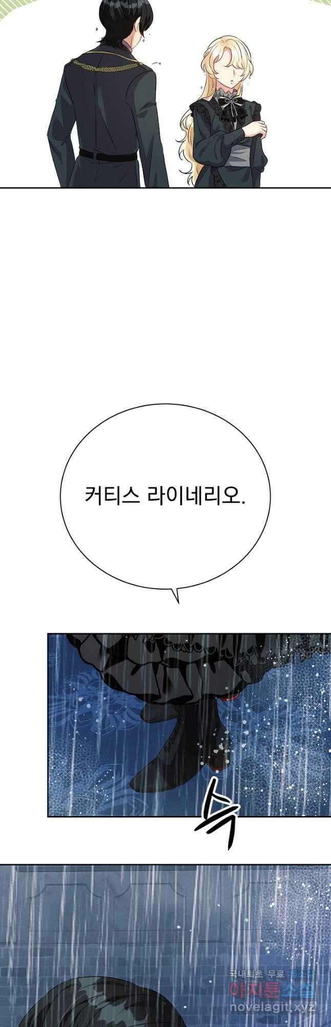 버려진 왕녀는 반역한다 34화 44