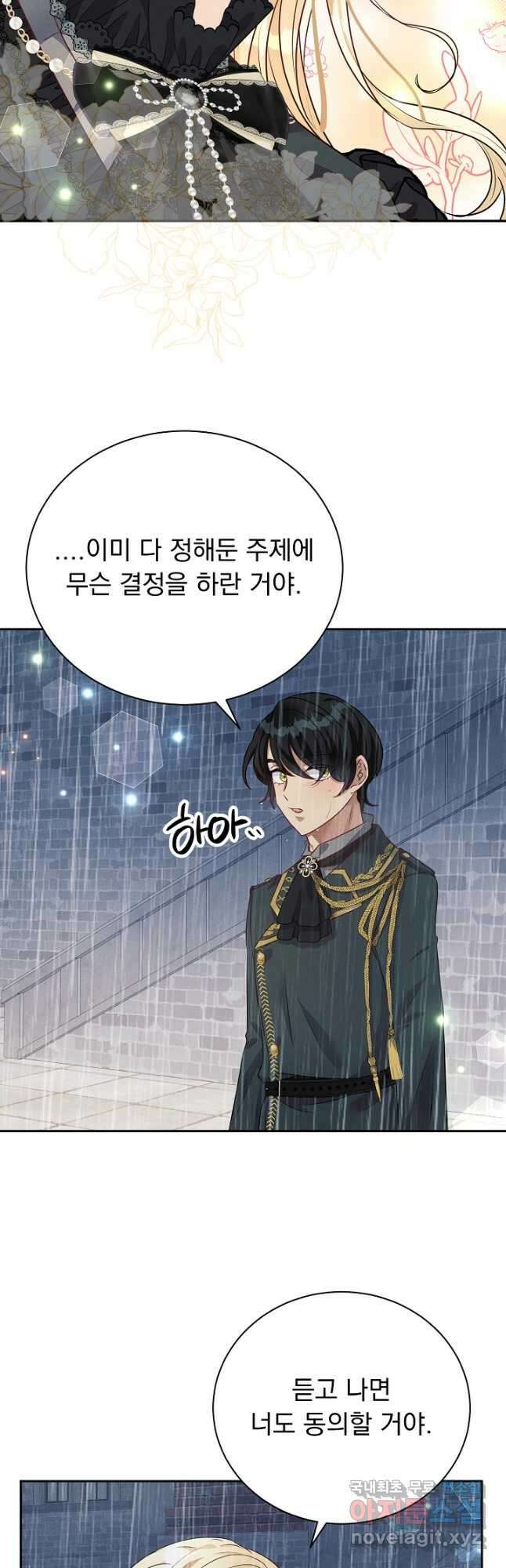 버려진 왕녀는 반역한다 34화 49