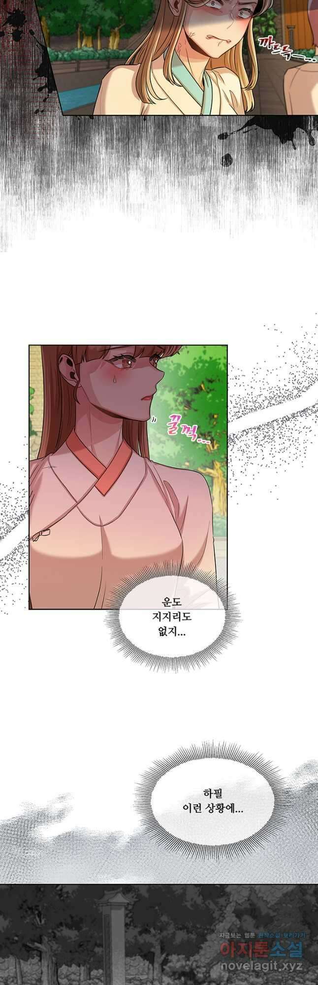 폭군 천제님께 간택되기 싫었습니다만 51화 7