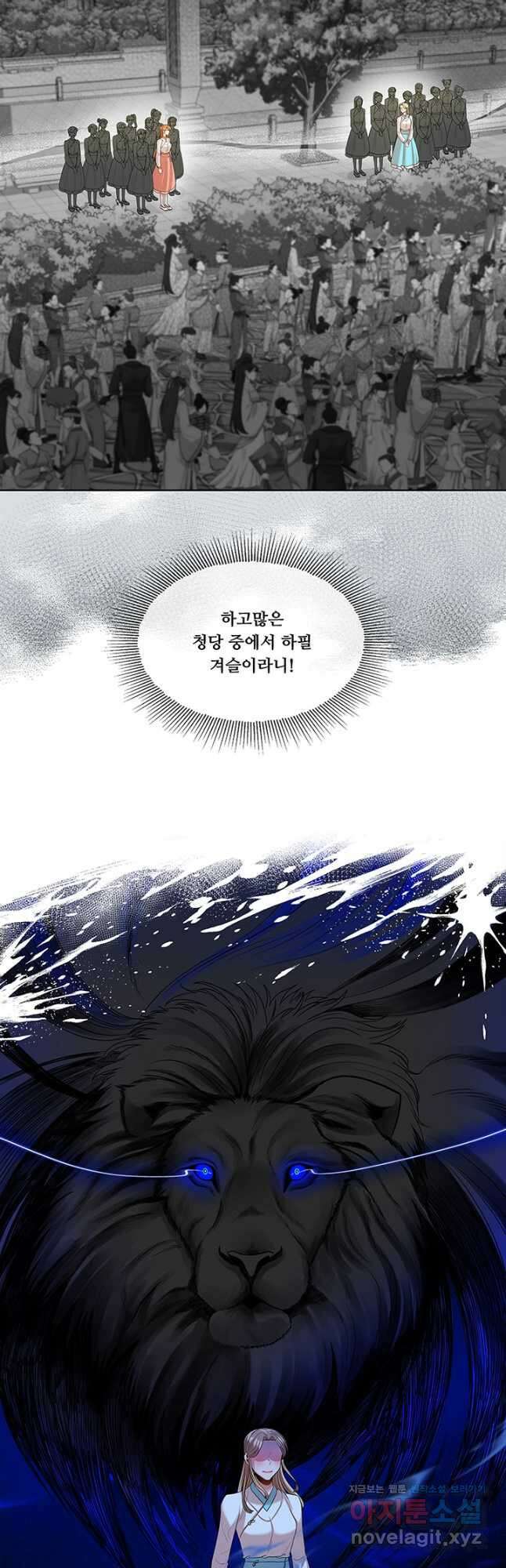 폭군 천제님께 간택되기 싫었습니다만 51화 8