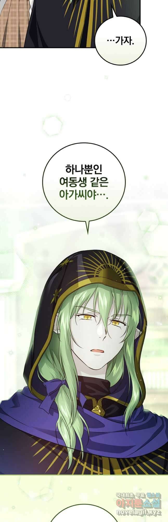 내 아버지의 아들을 찾아서 49화 8