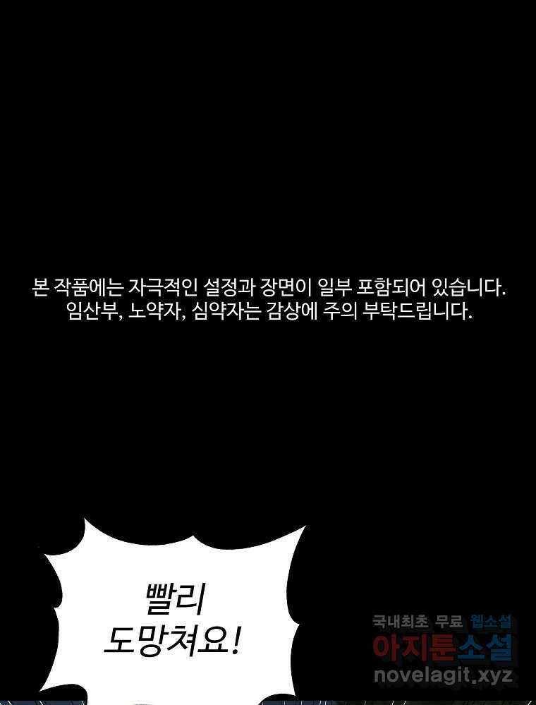 오적도 36화 1