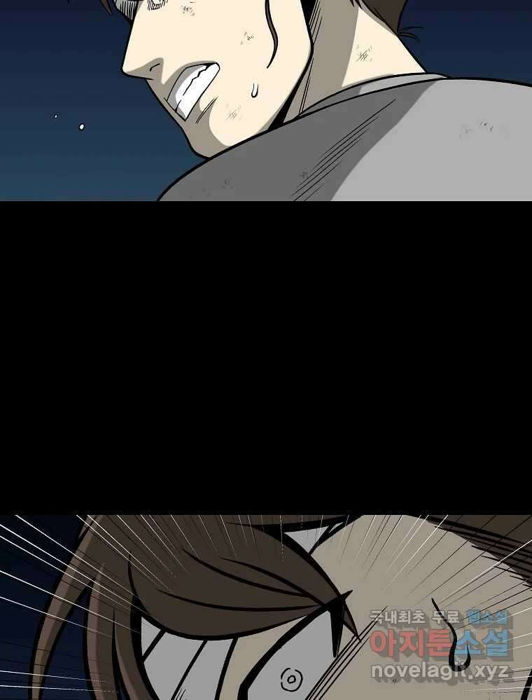 오적도 36화 4