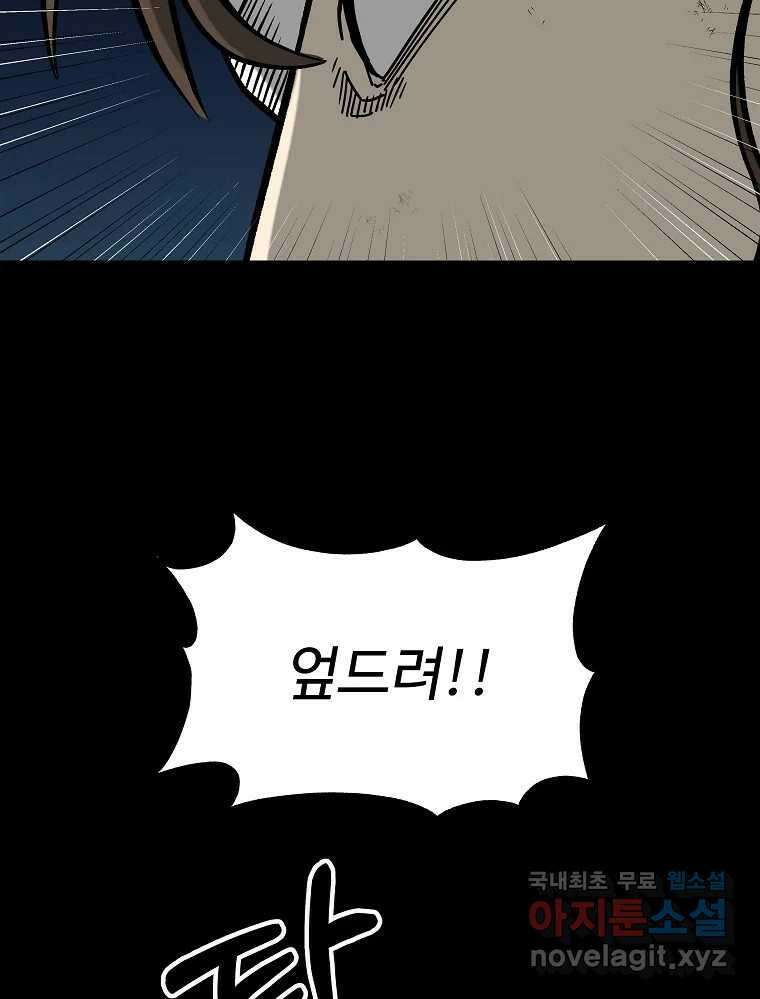 오적도 36화 5