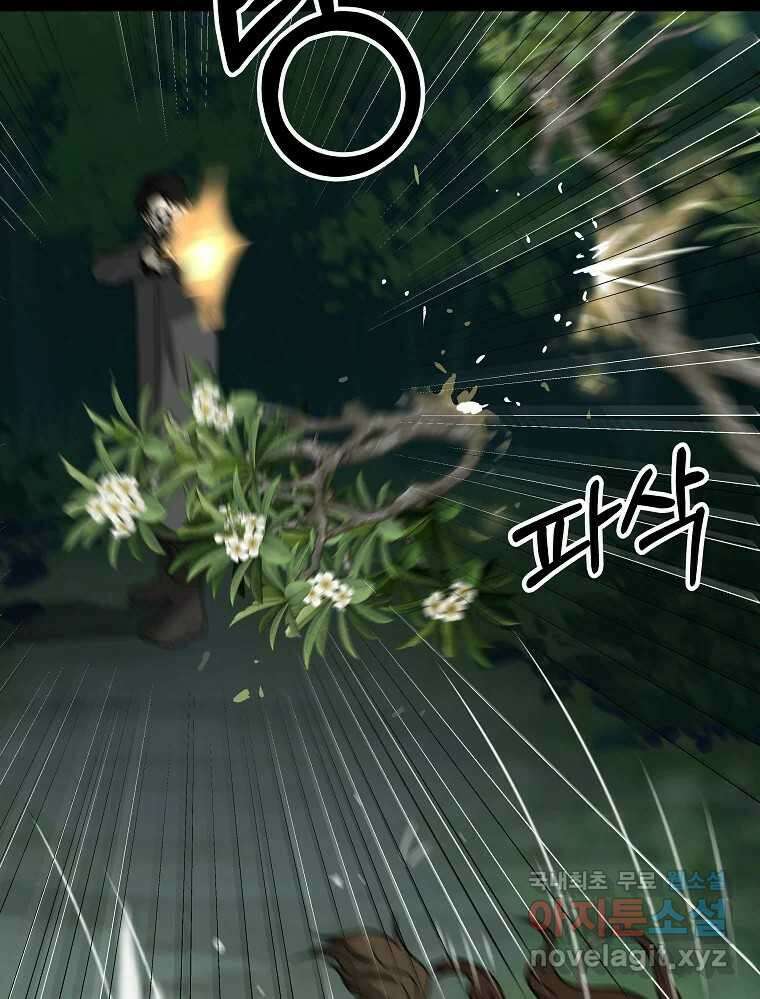 오적도 36화 6
