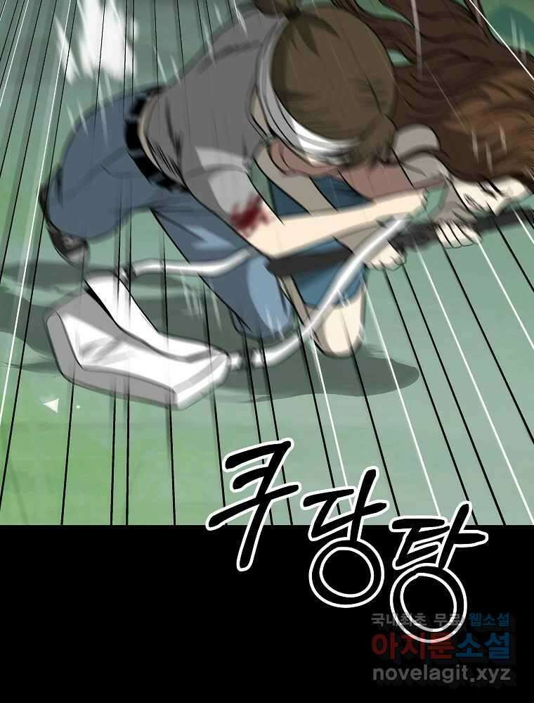 오적도 36화 7