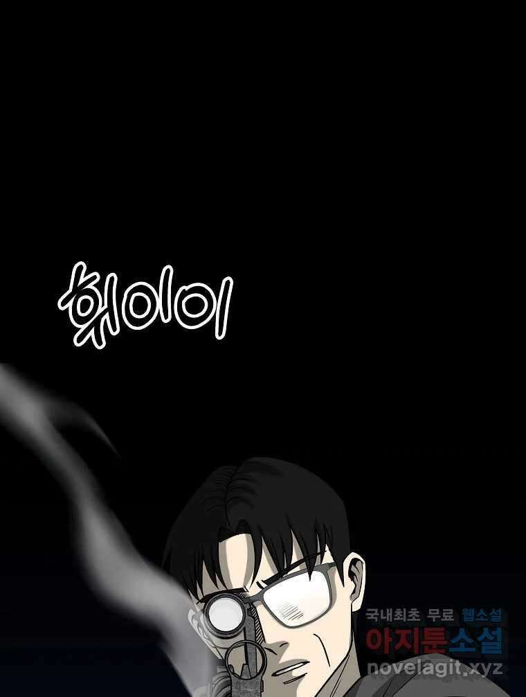 오적도 36화 8
