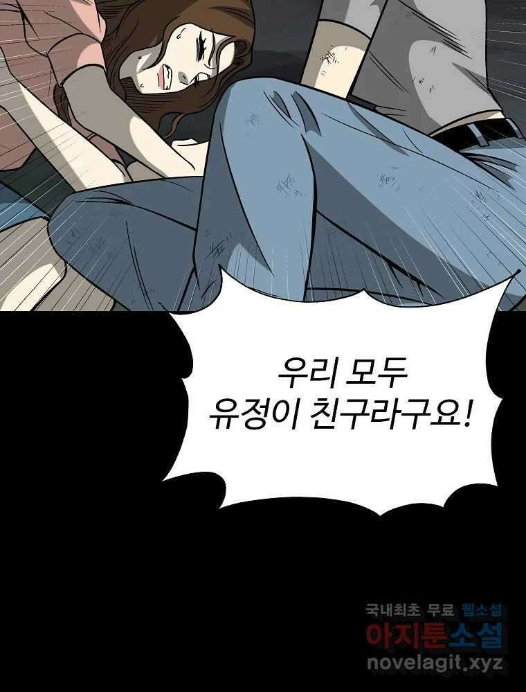 오적도 36화 11