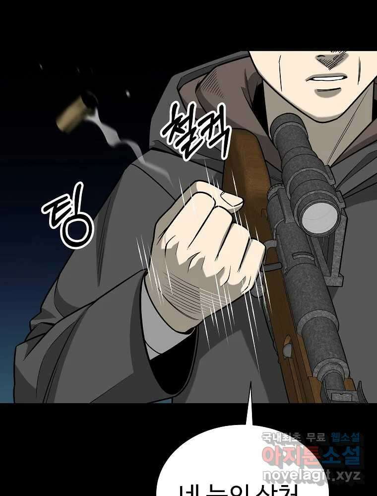 오적도 36화 12