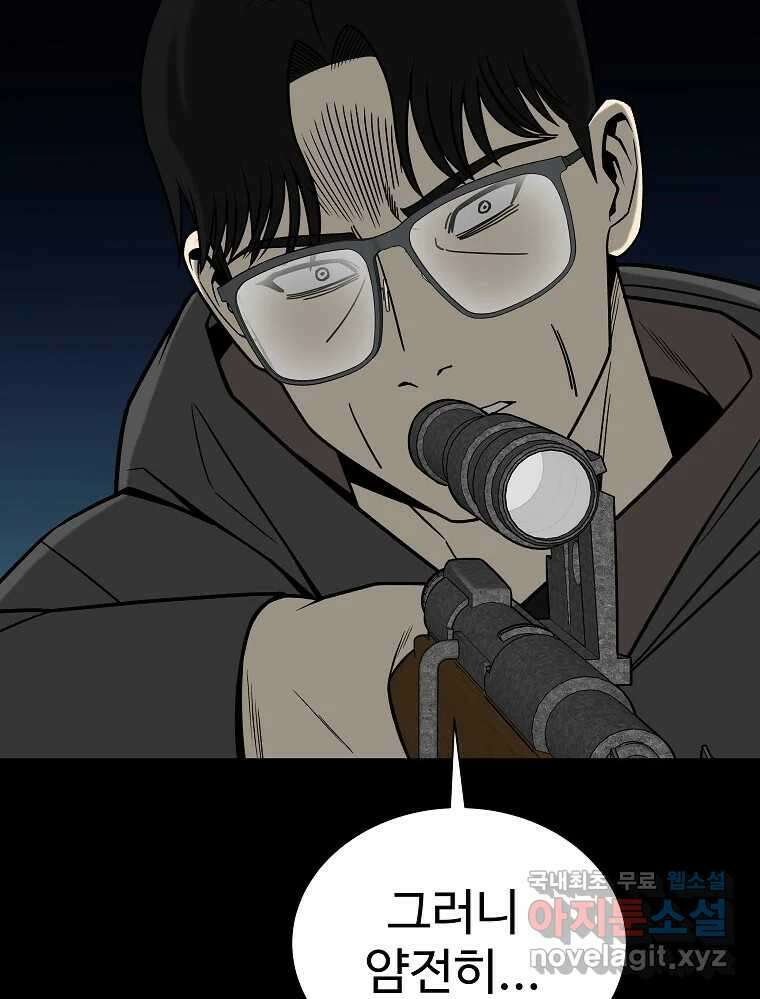 오적도 36화 14