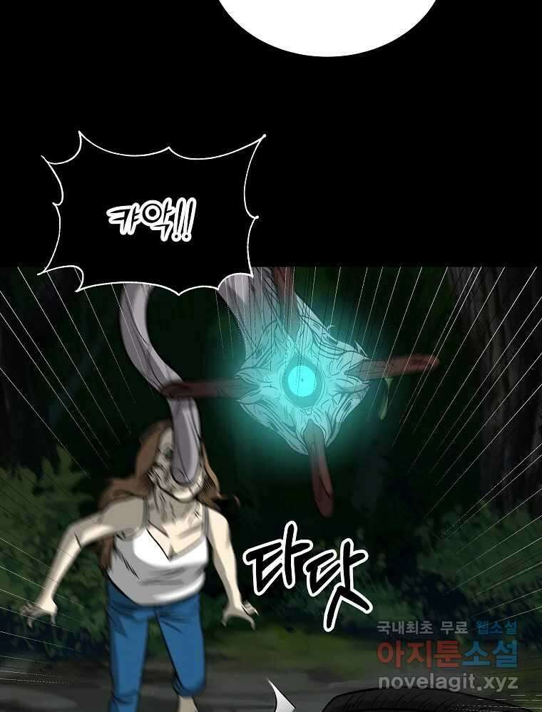 오적도 36화 15