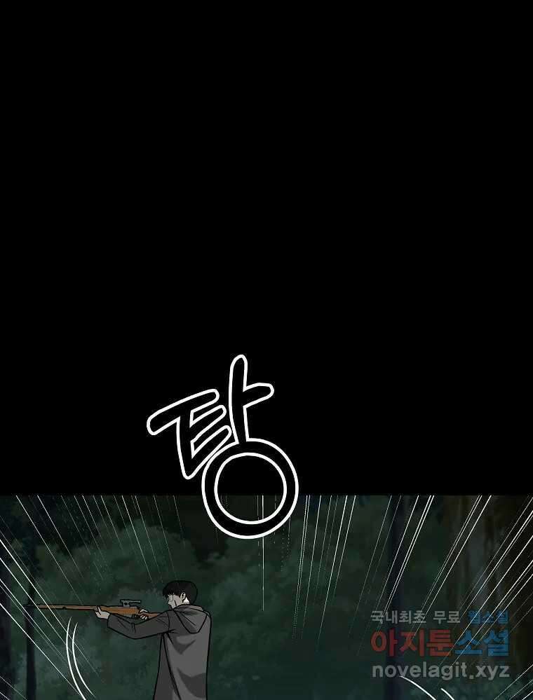 오적도 36화 17
