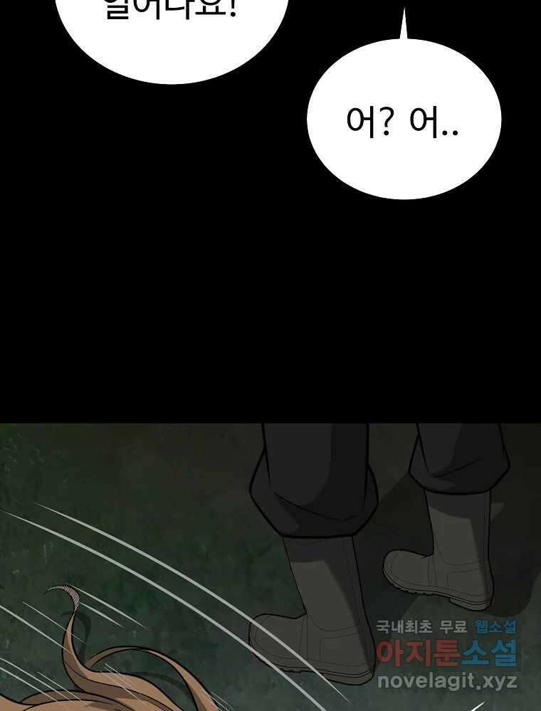 오적도 36화 19
