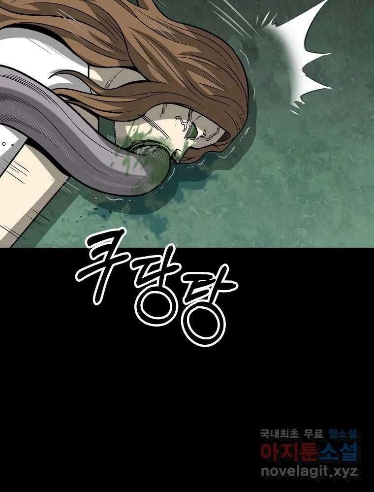 오적도 36화 20