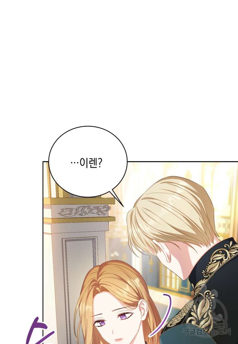 역하렘 게임 속 메이드는 퇴사하고 싶습니다 6화 3