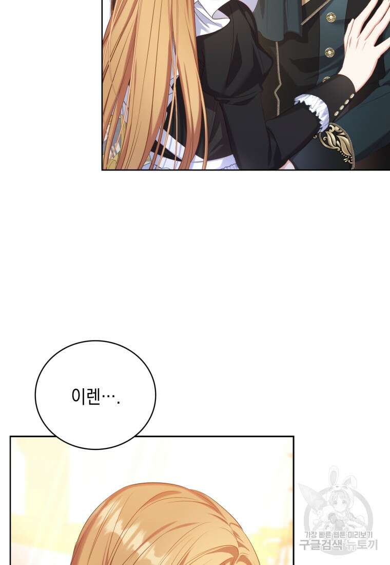 역하렘 게임 속 메이드는 퇴사하고 싶습니다 6화 11