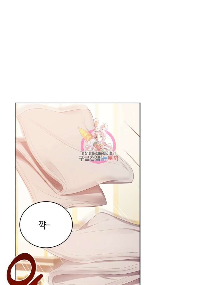 역하렘 게임 속 메이드는 퇴사하고 싶습니다 14화 1