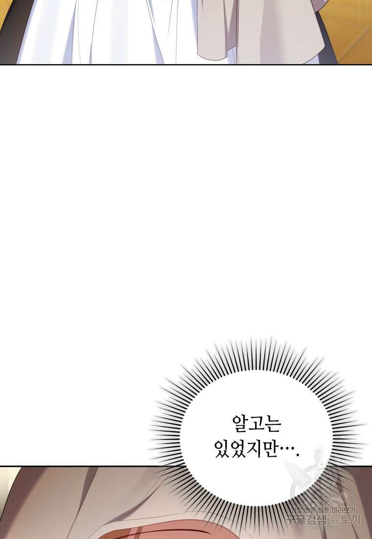 역하렘 게임 속 메이드는 퇴사하고 싶습니다 14화 4