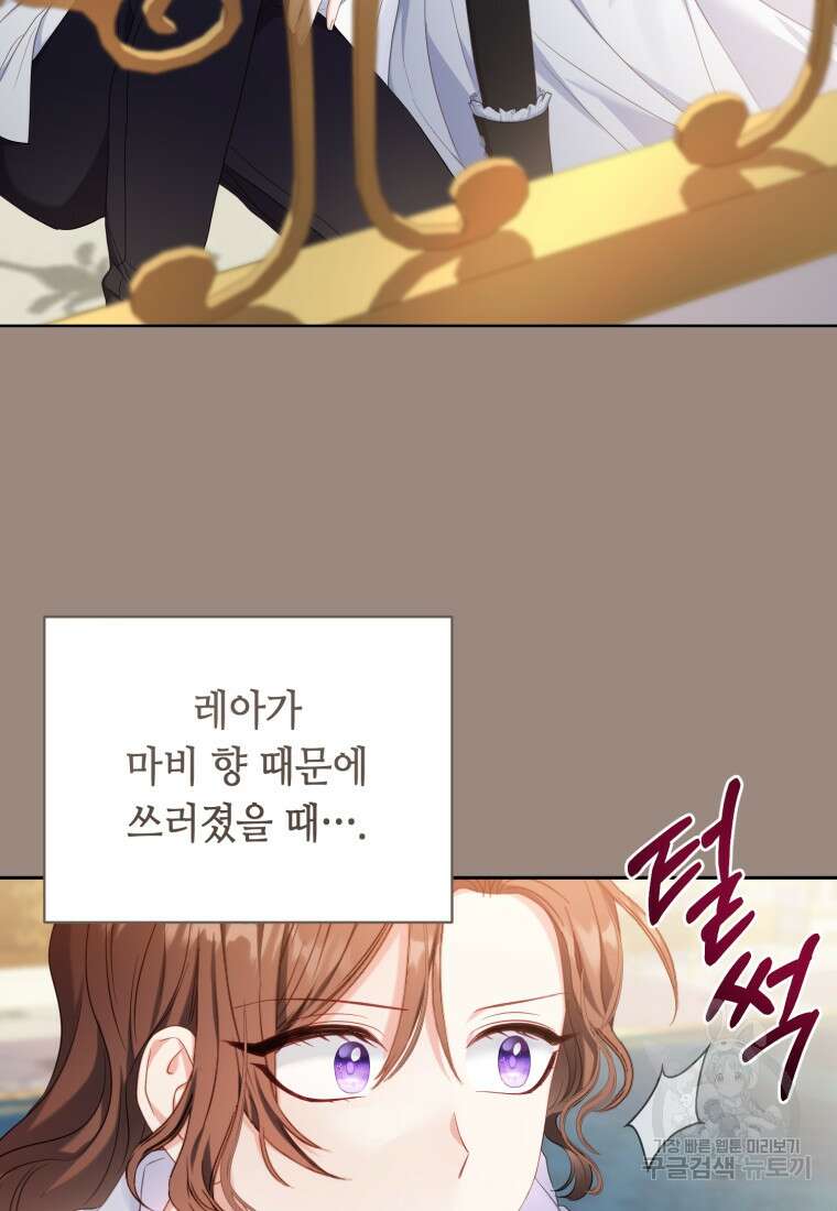 역하렘 게임 속 메이드는 퇴사하고 싶습니다 14화 15