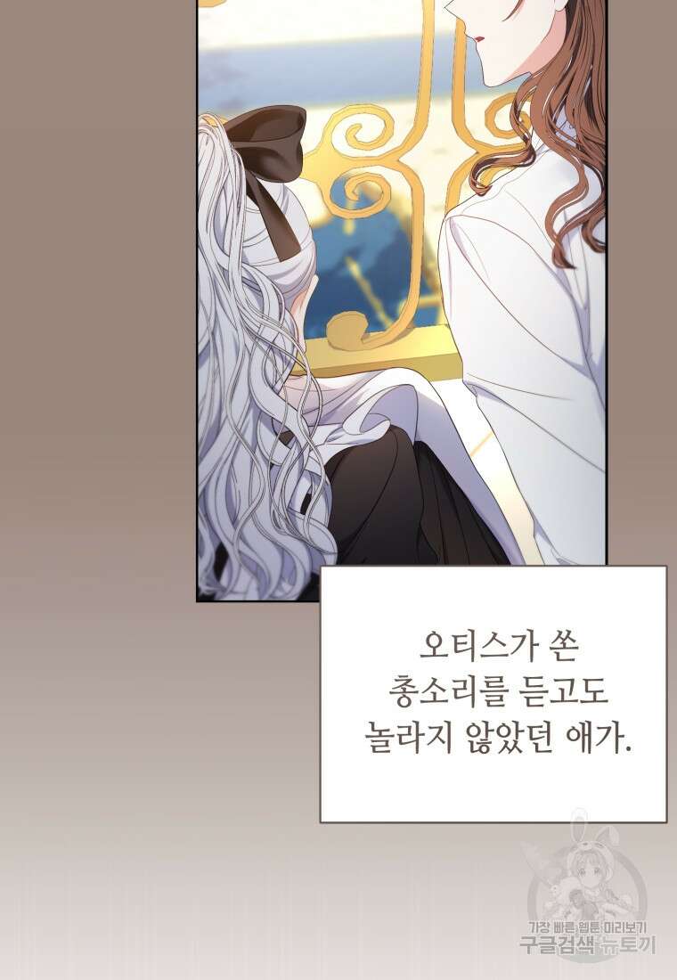 역하렘 게임 속 메이드는 퇴사하고 싶습니다 14화 17