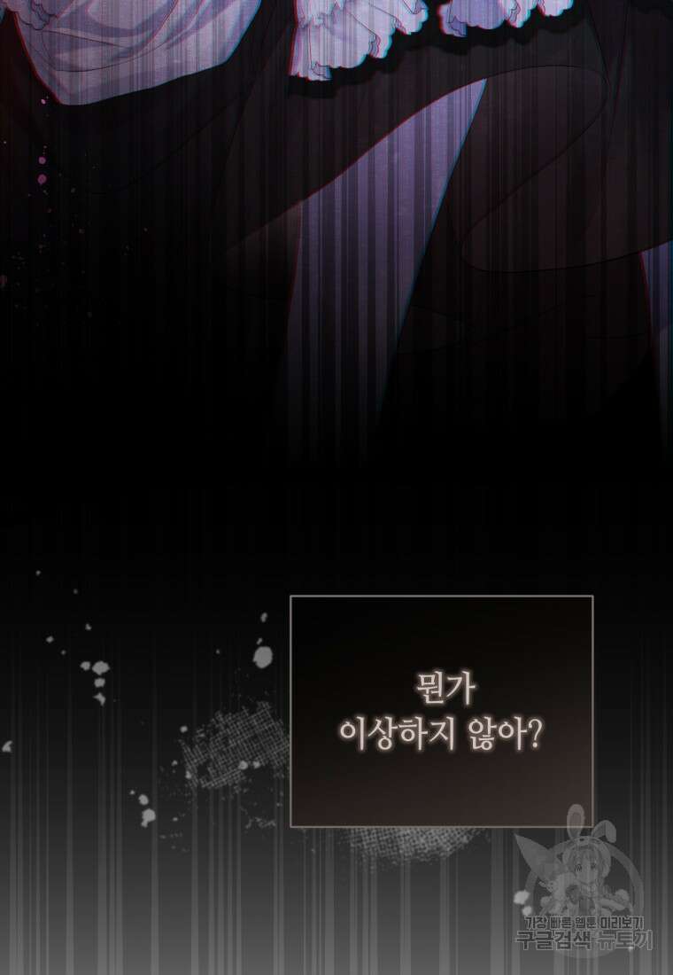 역하렘 게임 속 메이드는 퇴사하고 싶습니다 14화 20