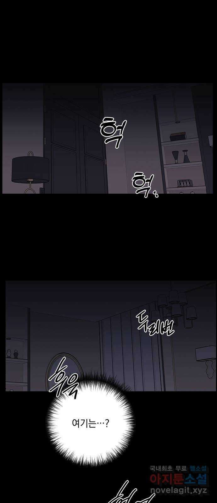 구사일생 로맨스 62화 2