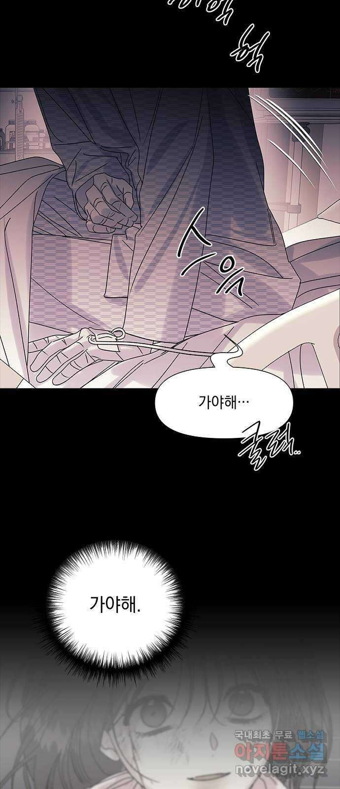 구사일생 로맨스 62화 3