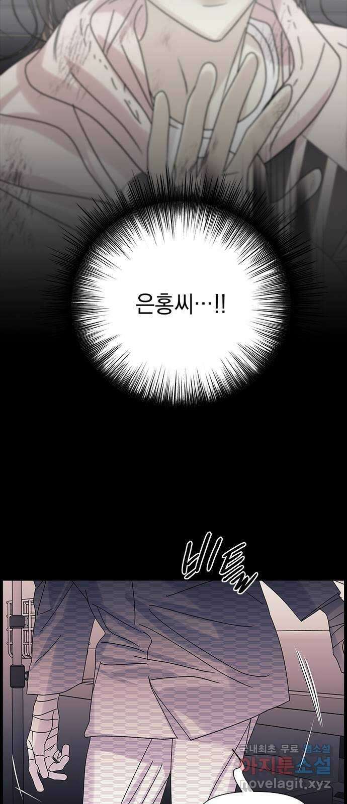구사일생 로맨스 62화 4