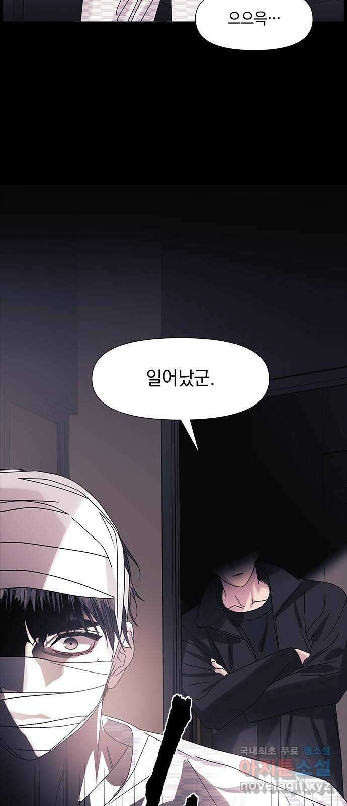 구사일생 로맨스 62화 5