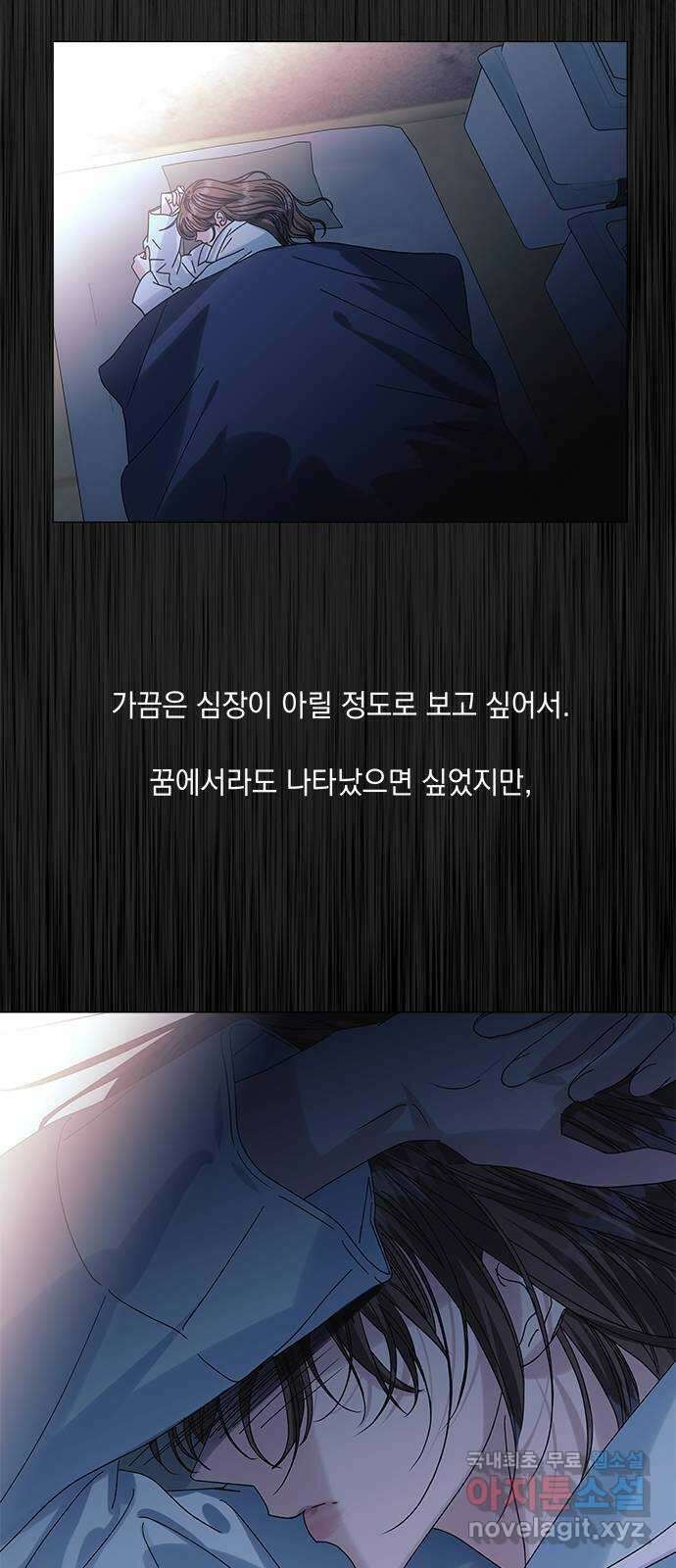 구사일생 로맨스 62화 11