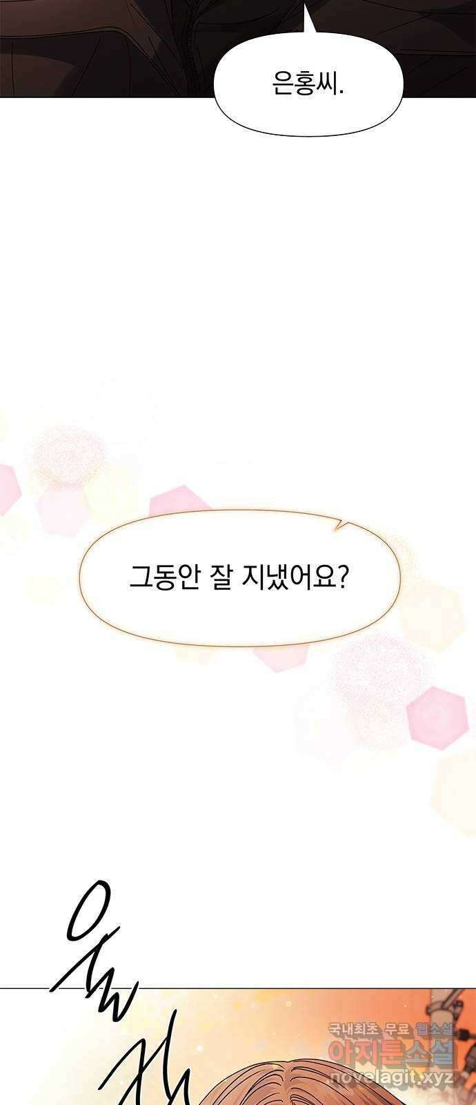 구사일생 로맨스 62화 17