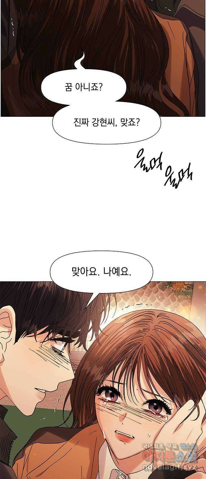 구사일생 로맨스 62화 20