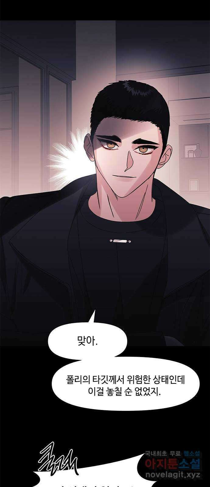 구사일생 로맨스 62화 26