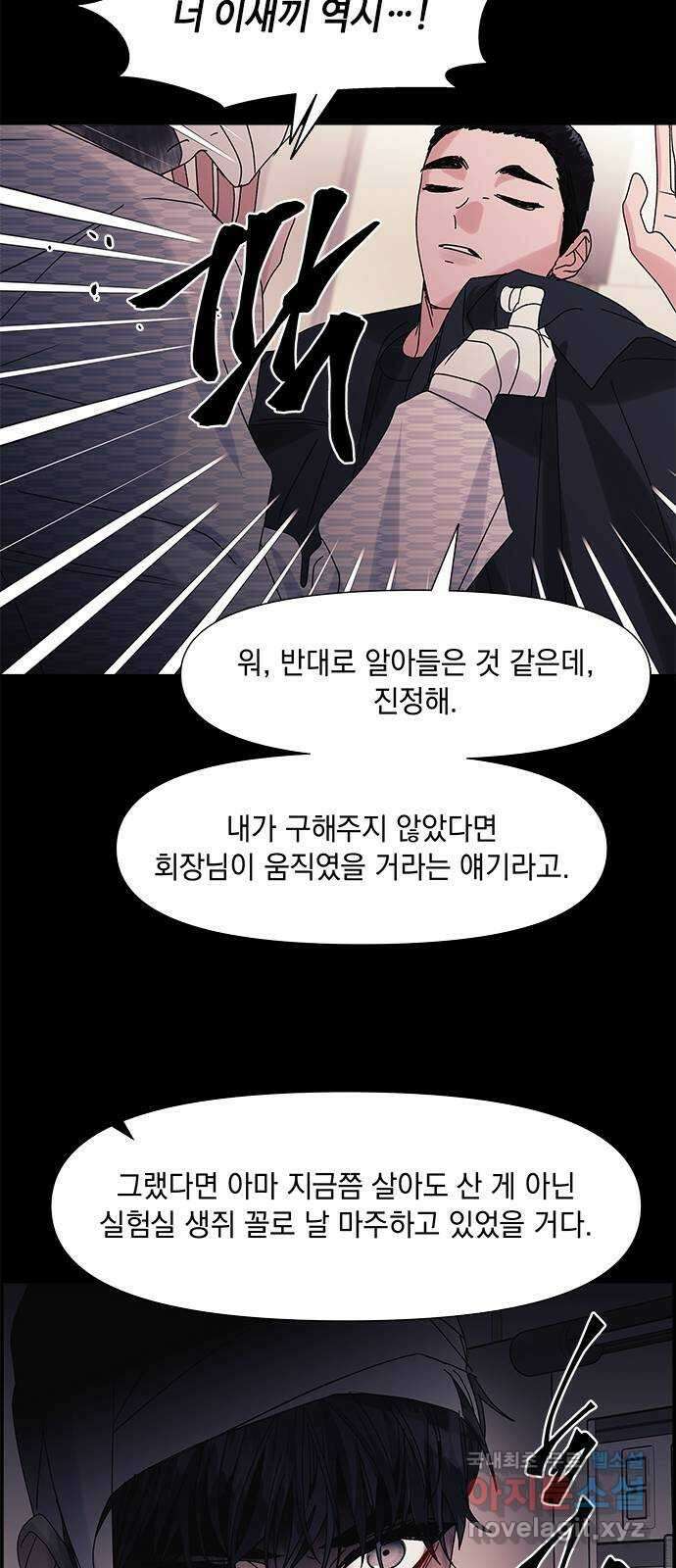 구사일생 로맨스 62화 27