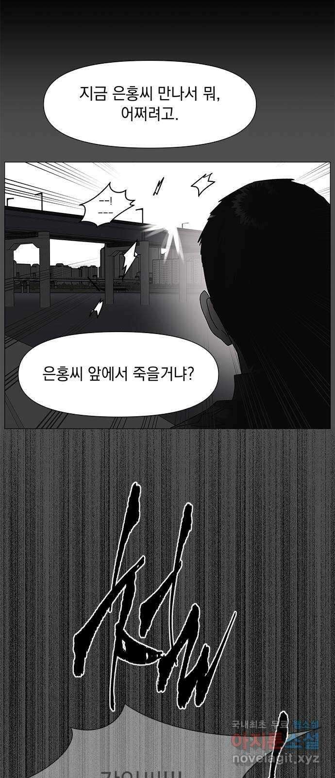 구사일생 로맨스 62화 32