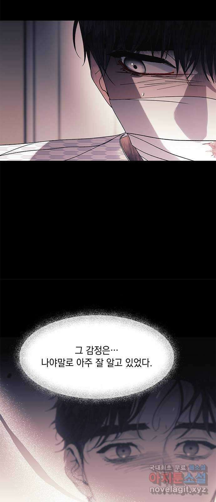 구사일생 로맨스 62화 35