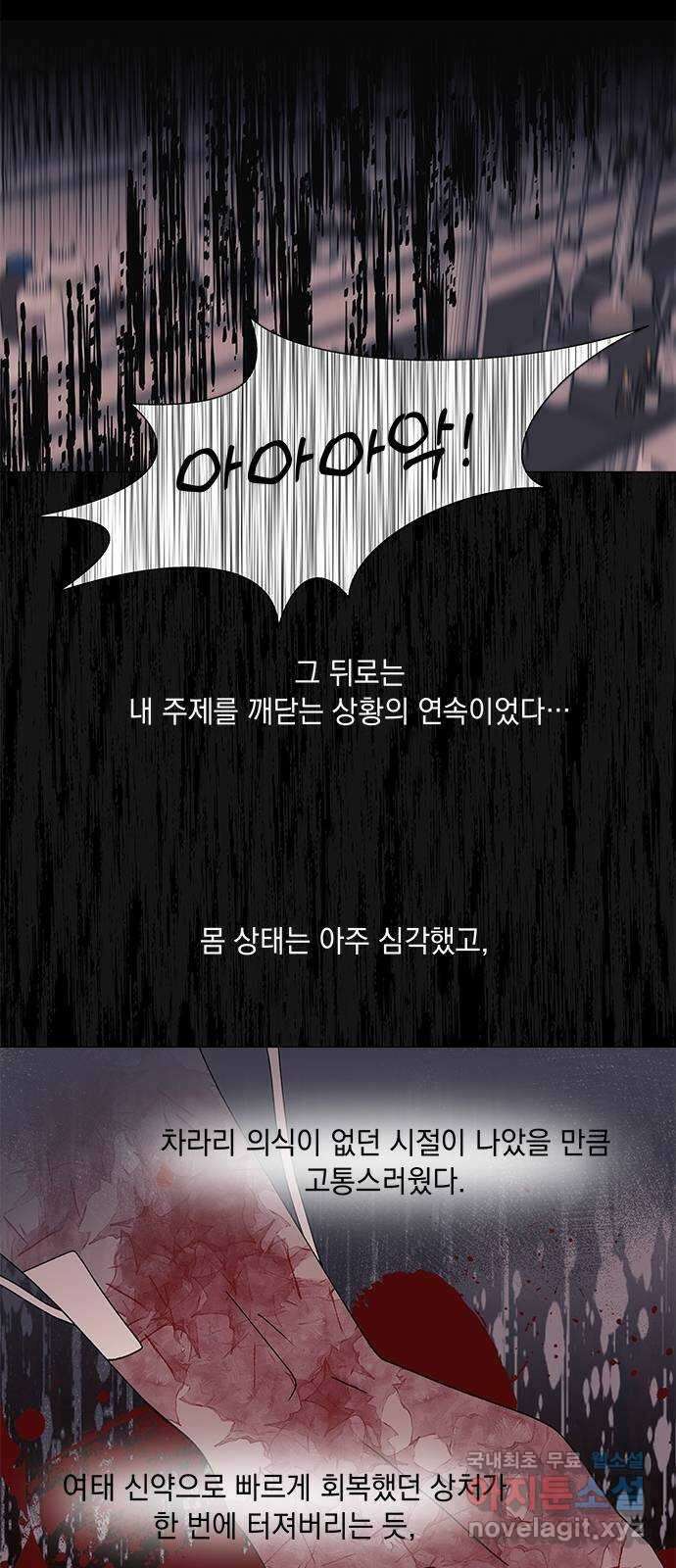 구사일생 로맨스 62화 37
