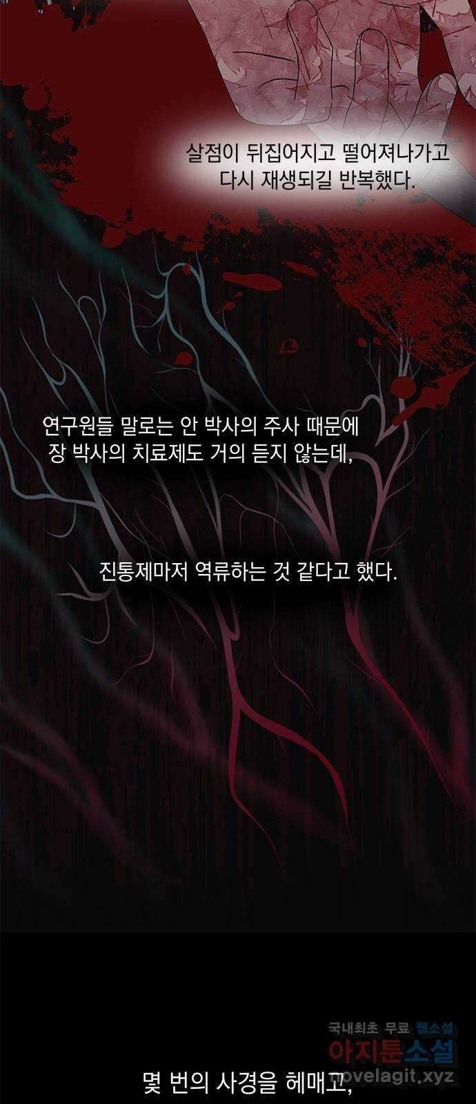 구사일생 로맨스 62화 38