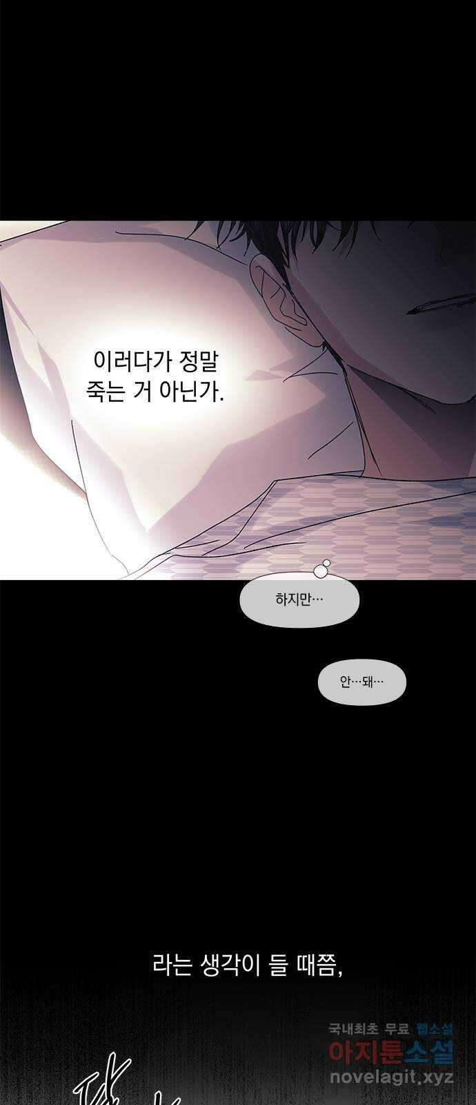 구사일생 로맨스 62화 39