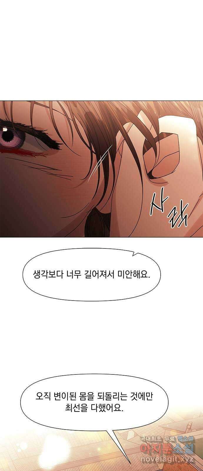 구사일생 로맨스 62화 42