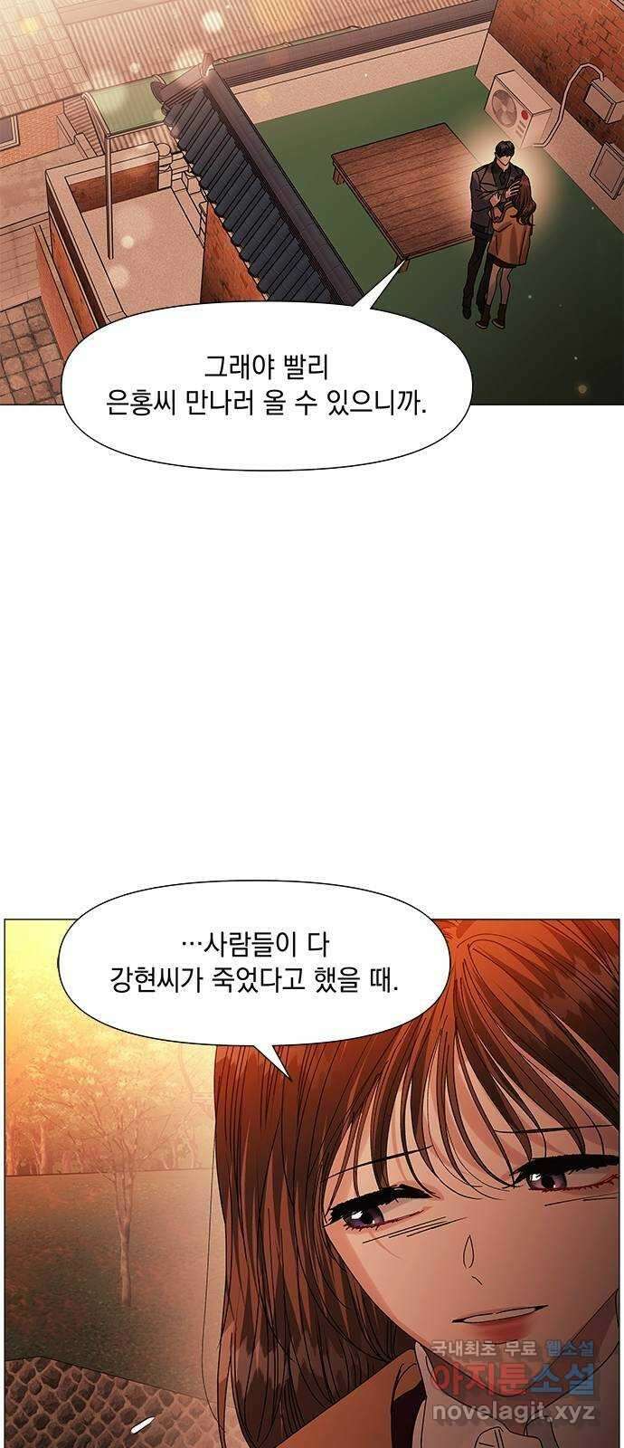 구사일생 로맨스 62화 43