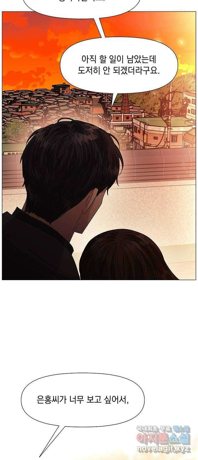 구사일생 로맨스 62화 47