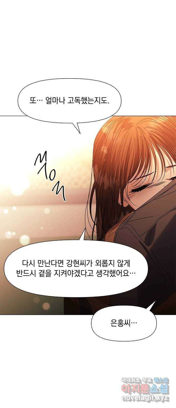 구사일생 로맨스 62화 51