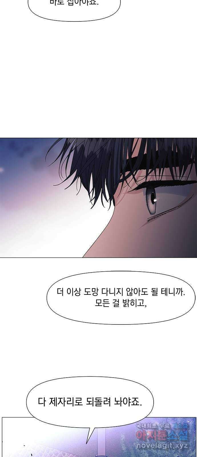 구사일생 로맨스 62화 55
