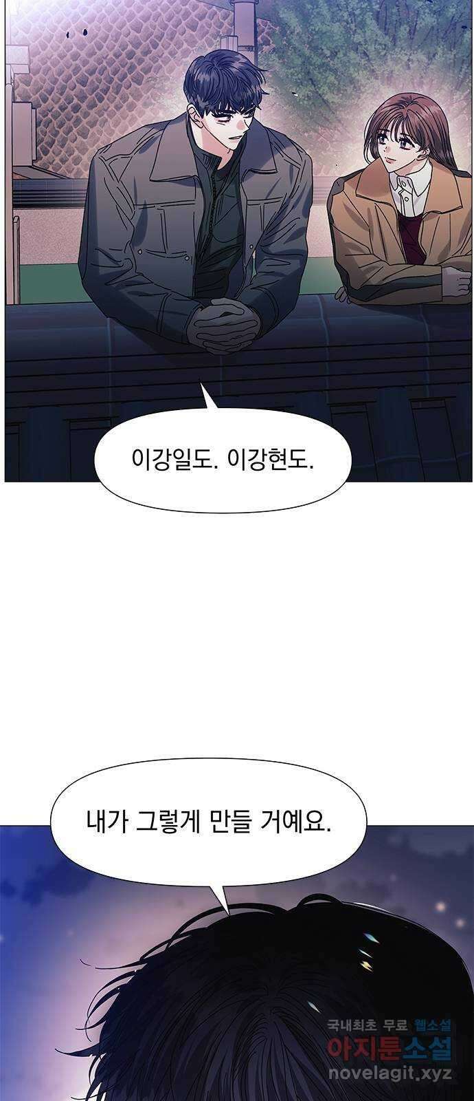 구사일생 로맨스 62화 56