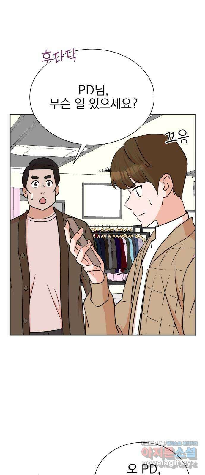 두 번 사는 프로듀서 65화 1