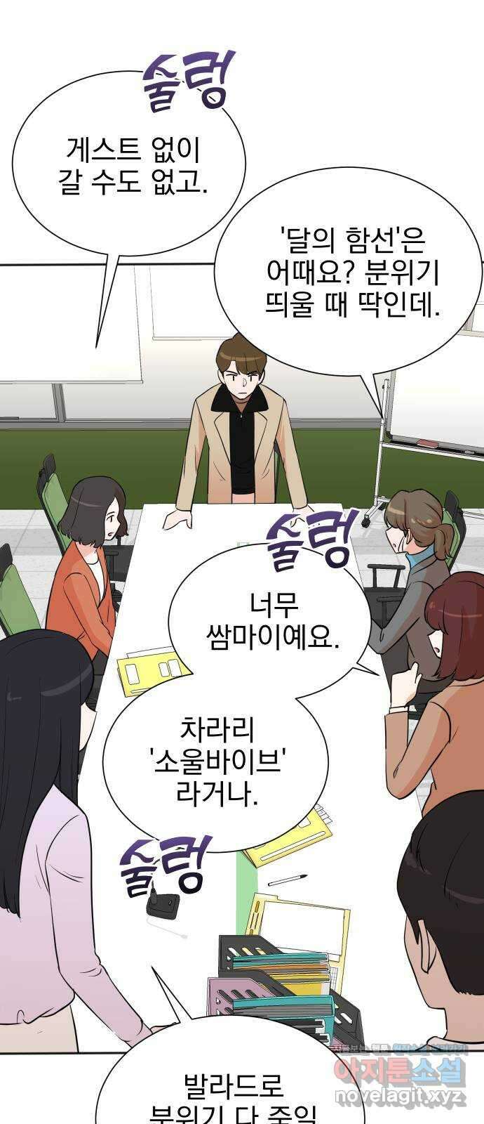 두 번 사는 프로듀서 65화 6