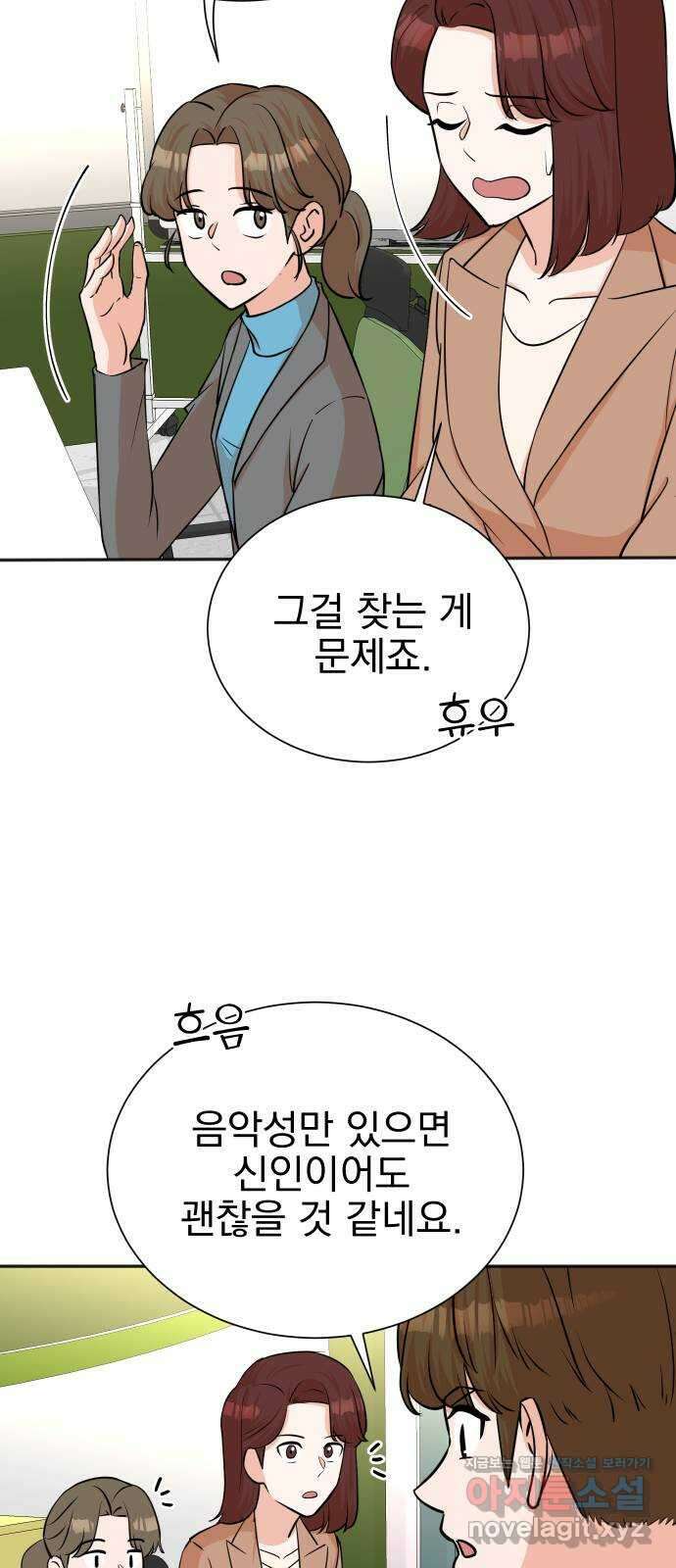 두 번 사는 프로듀서 65화 10