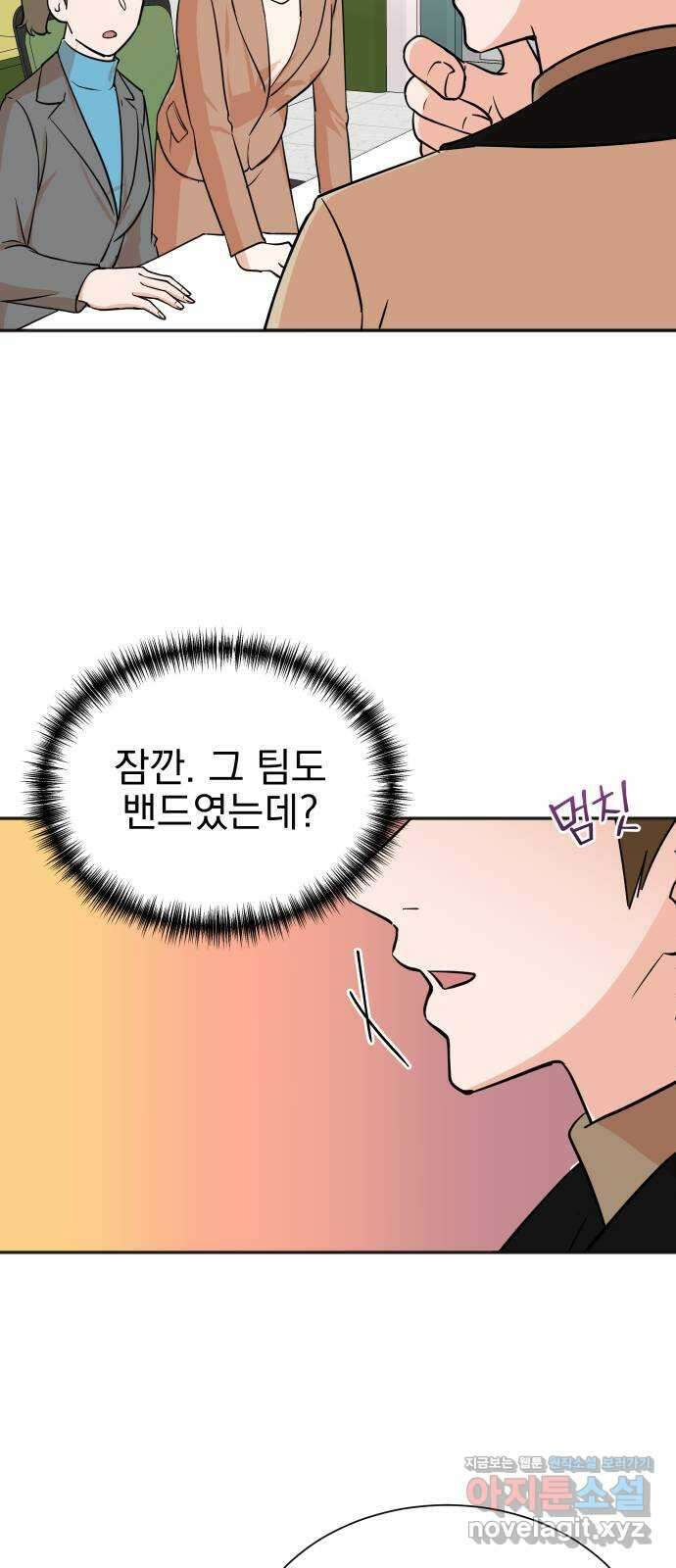 두 번 사는 프로듀서 65화 11