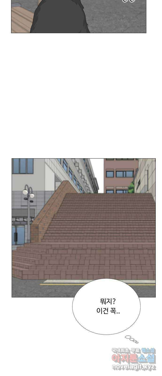 반귀 92화 2